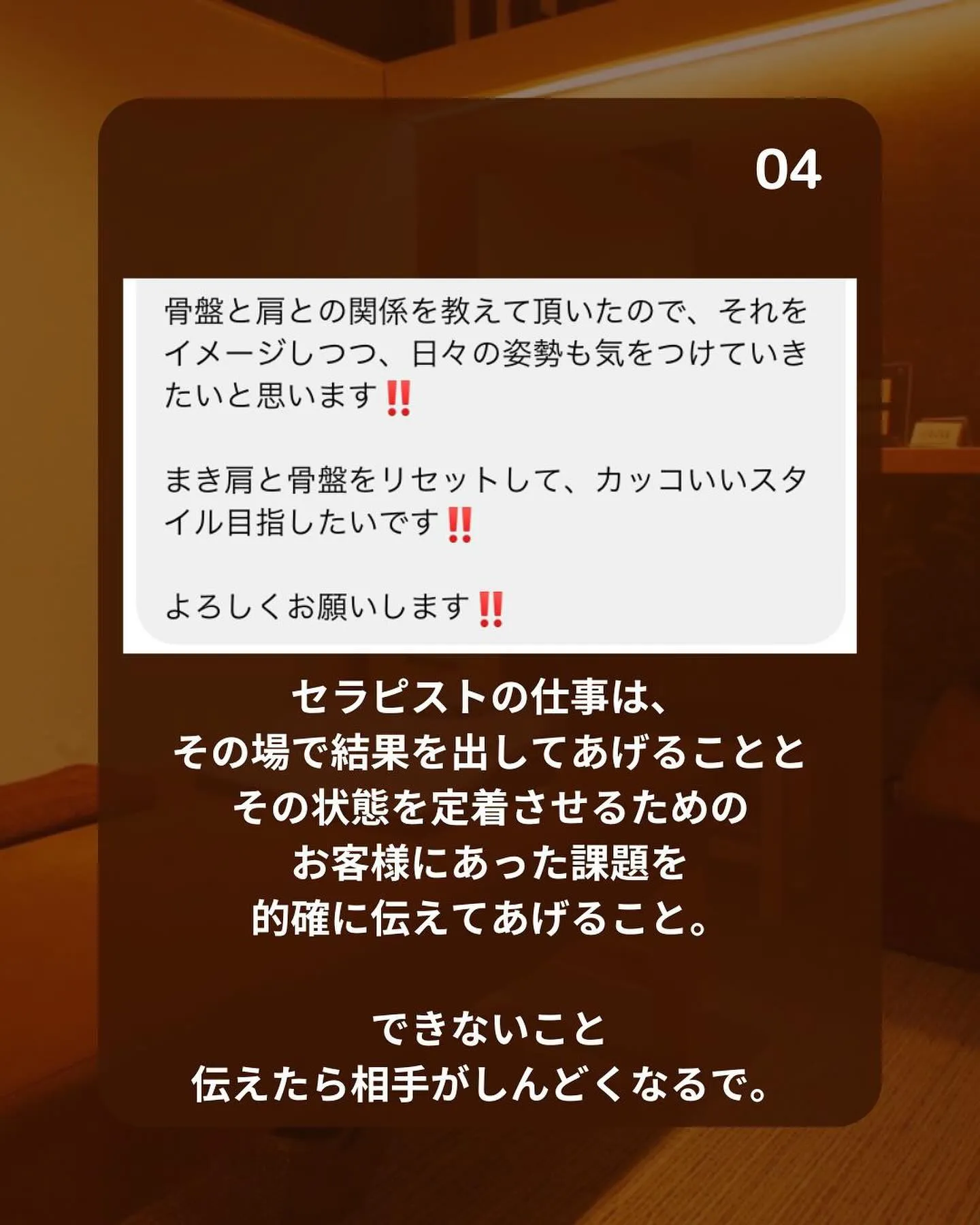 🚩痛みを消すマジック不思議でした🚩