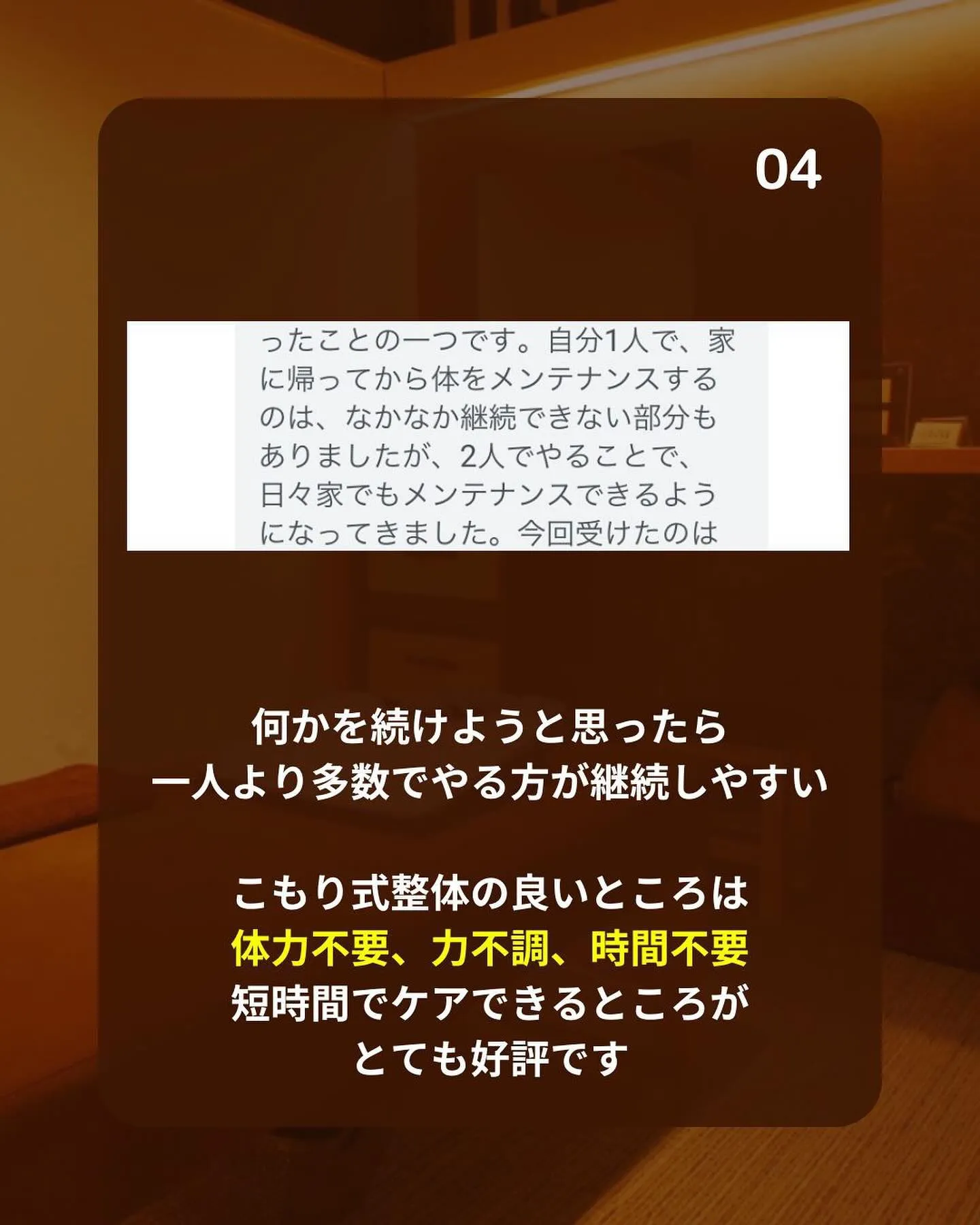 🚩お互いの体や不調について話す機会が増えました🚩