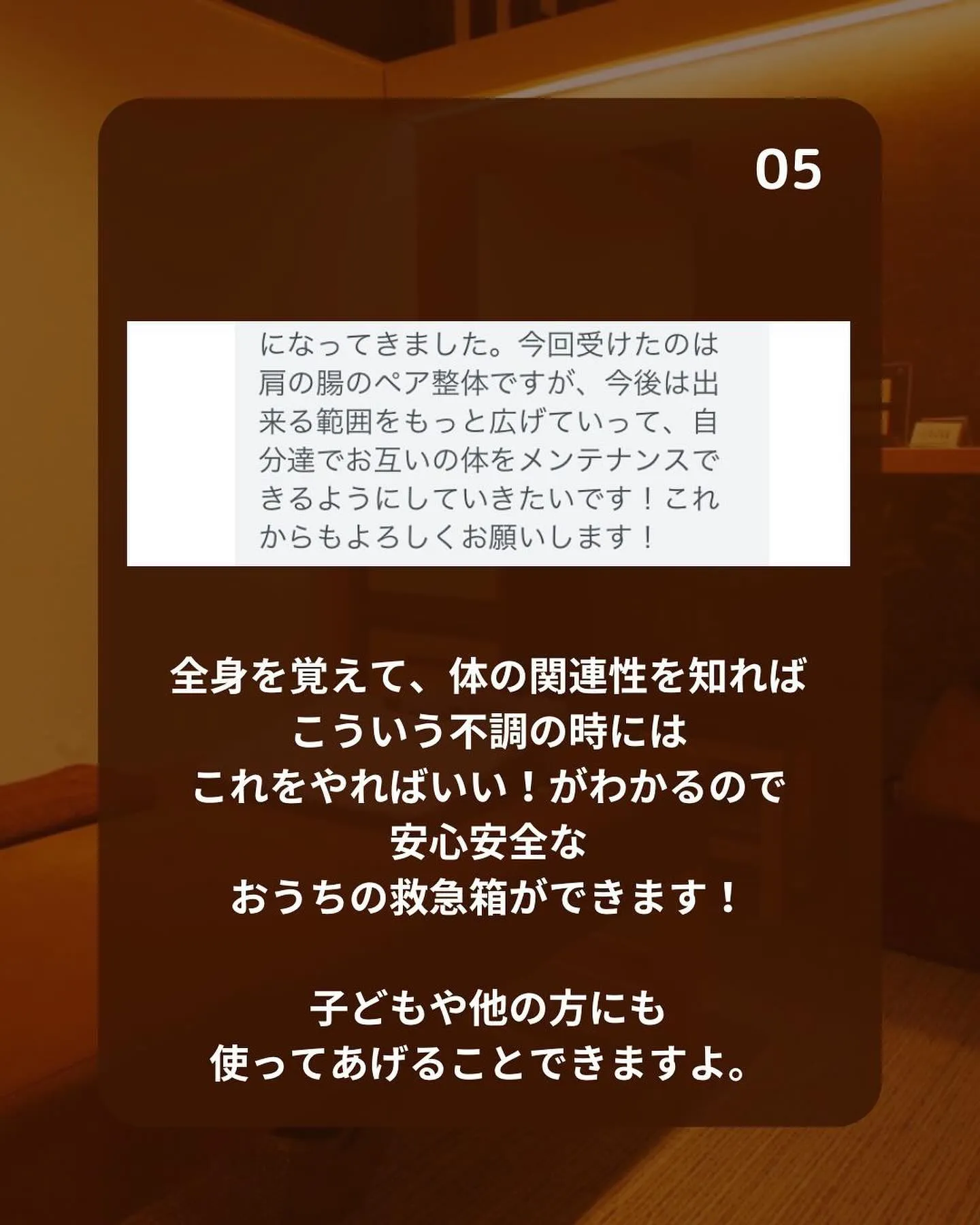 🚩お互いの体や不調について話す機会が増えました🚩