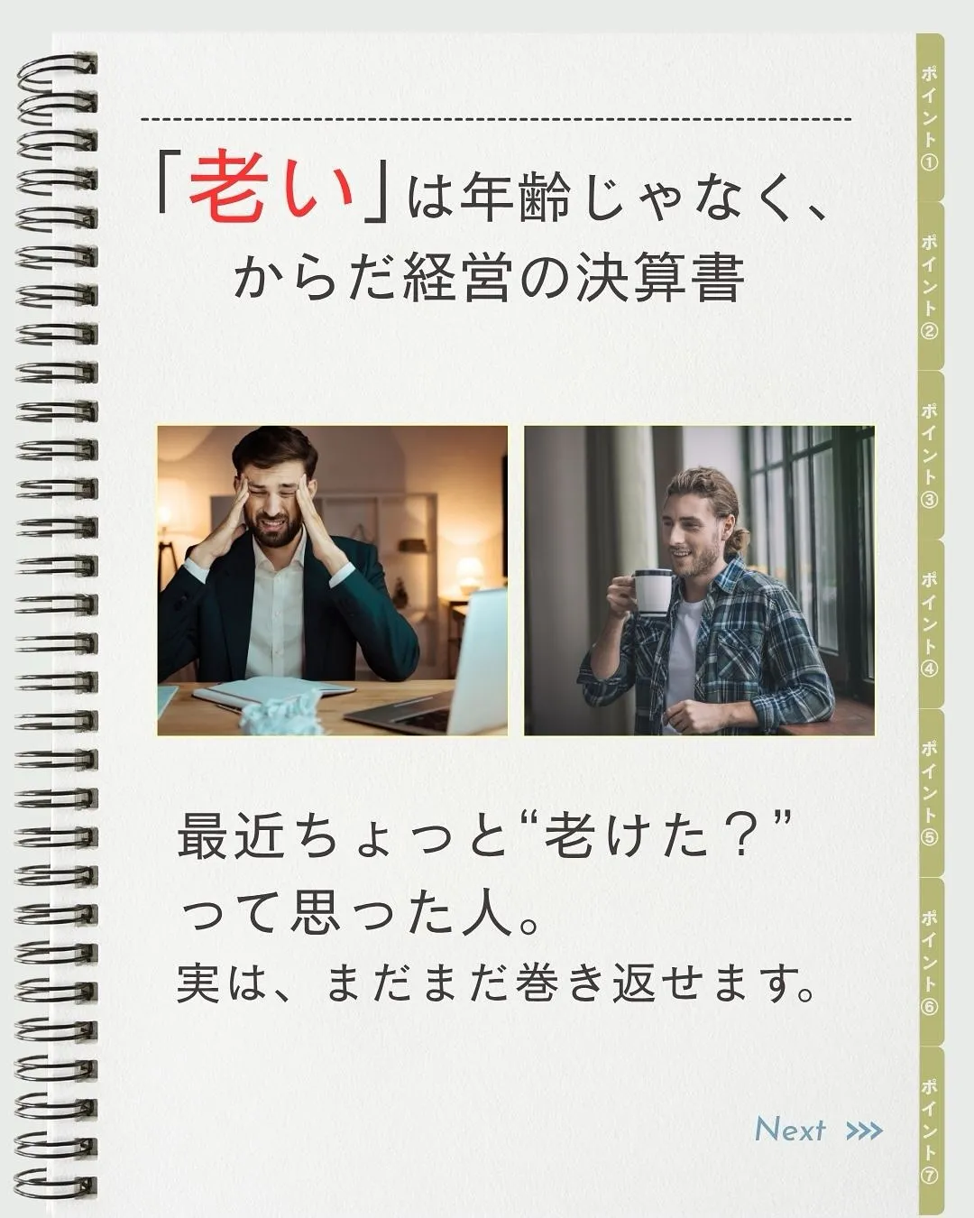 「最近、ちょっと老けた…？」