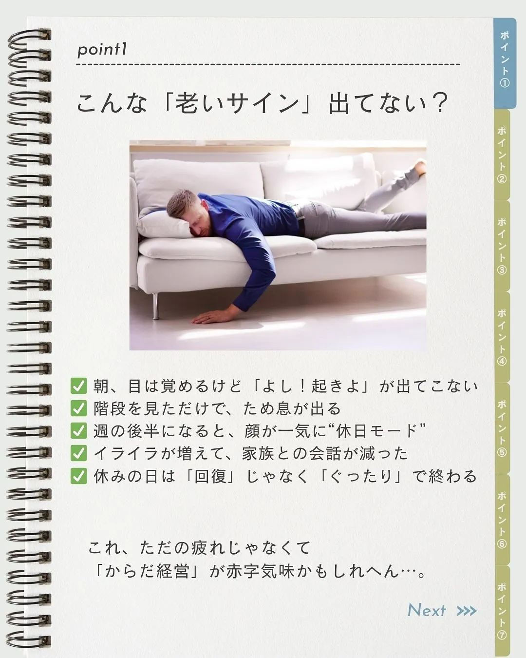 「最近、ちょっと老けた…？」