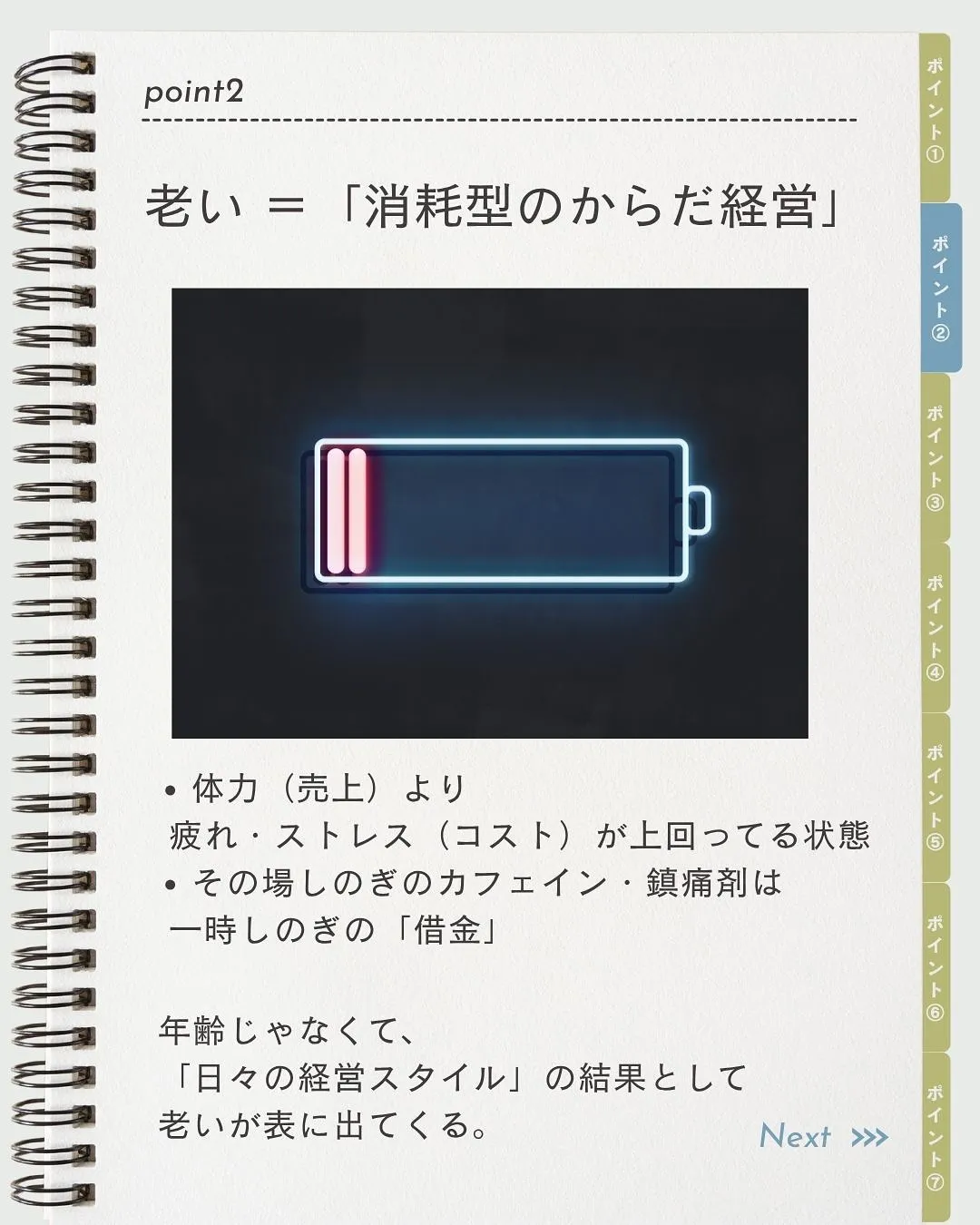 「最近、ちょっと老けた…？」