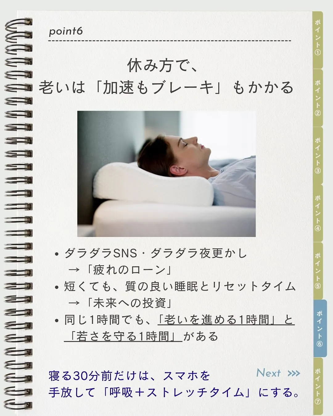 「最近、ちょっと老けた…？」