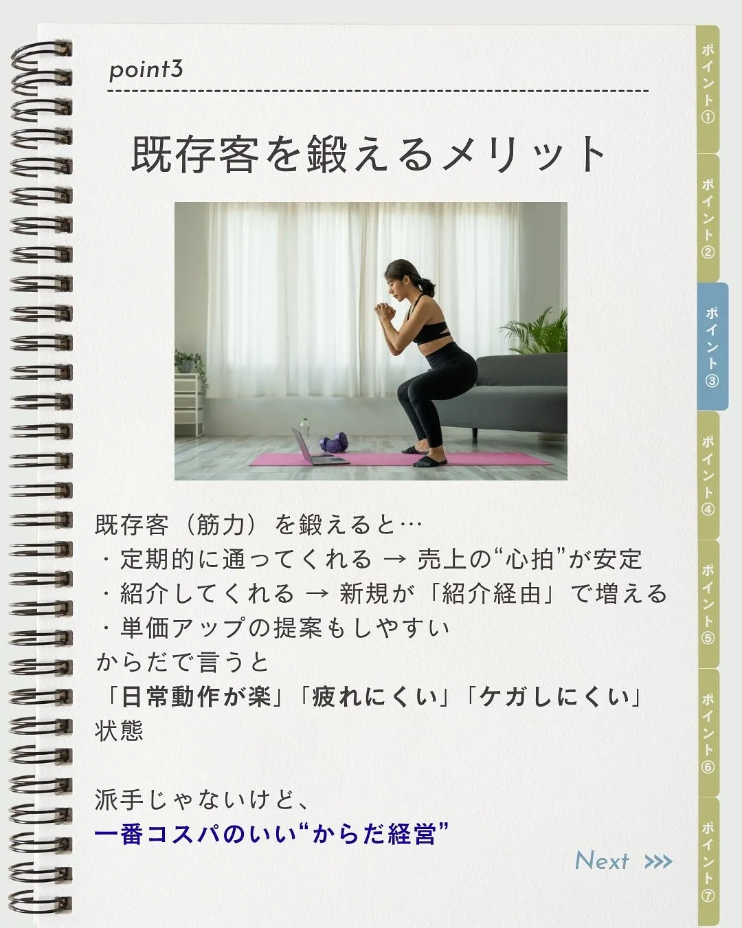 「売上を上げたい＝新規を増やさなきゃ」