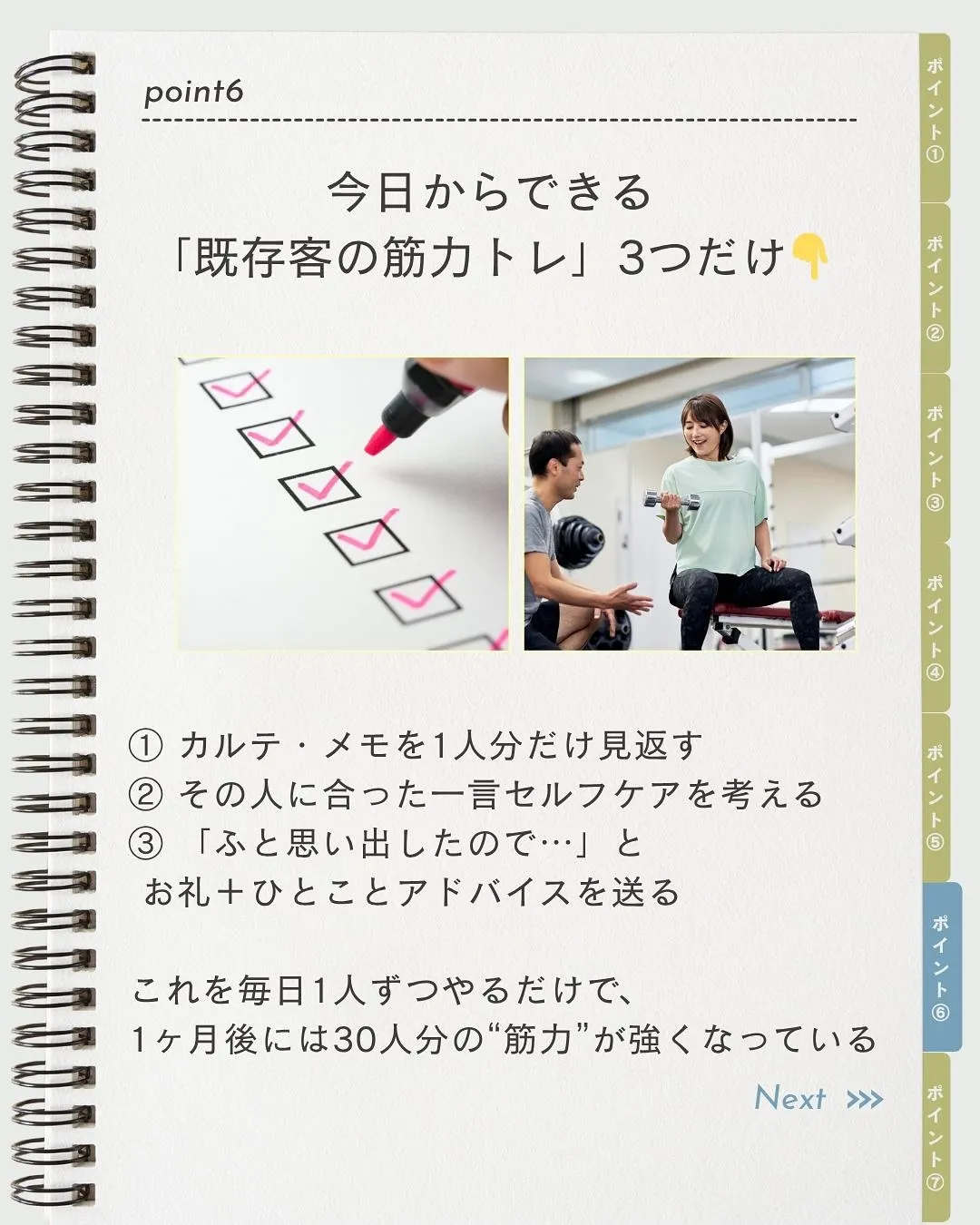 「売上を上げたい＝新規を増やさなきゃ」