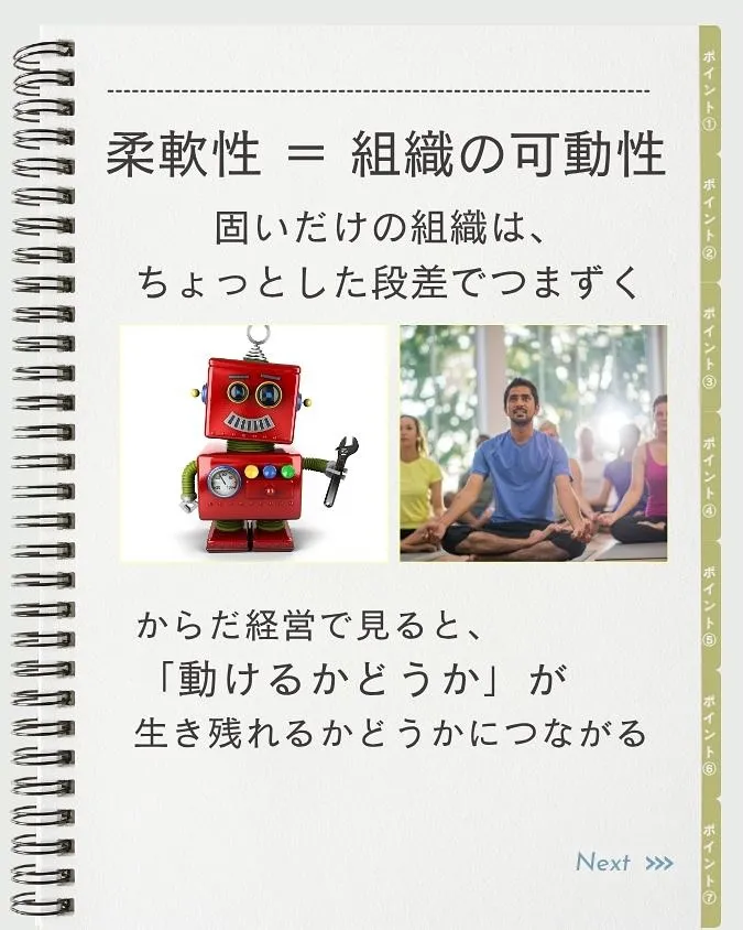 「うちの会社、変化についていくのがしんどい…」