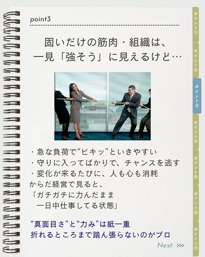 「うちの会社、変化についていくのがしんどい…」