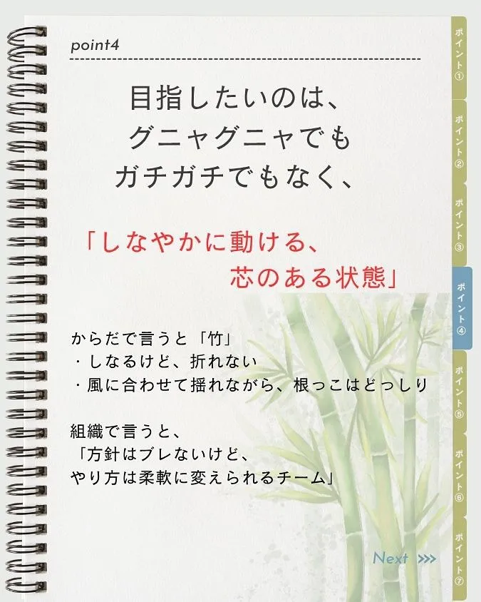 「うちの会社、変化についていくのがしんどい…」
