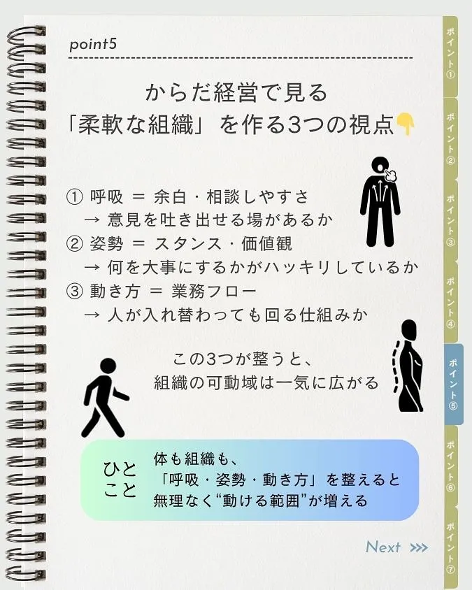 「うちの会社、変化についていくのがしんどい…」