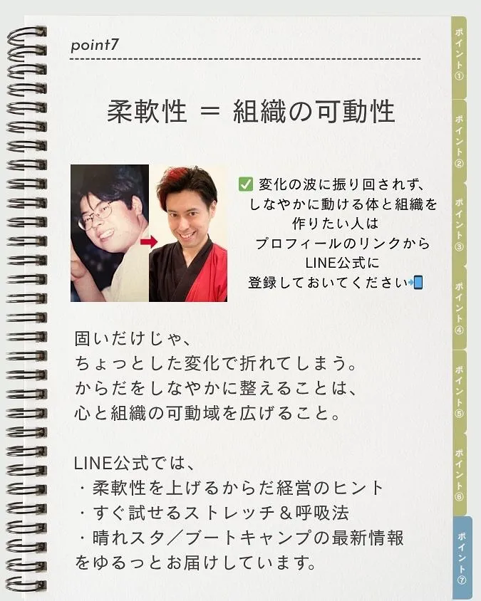 「うちの会社、変化についていくのがしんどい…」