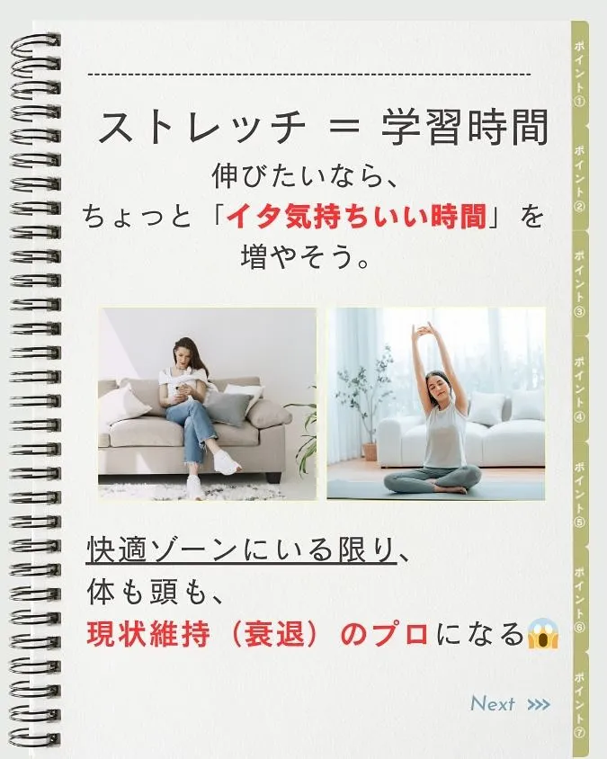 「学びたい」と思いながら、