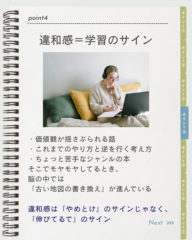 「学びたい」と思いながら、