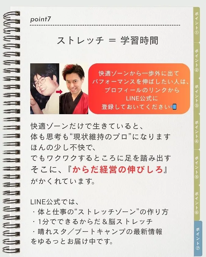 「学びたい」と思いながら、