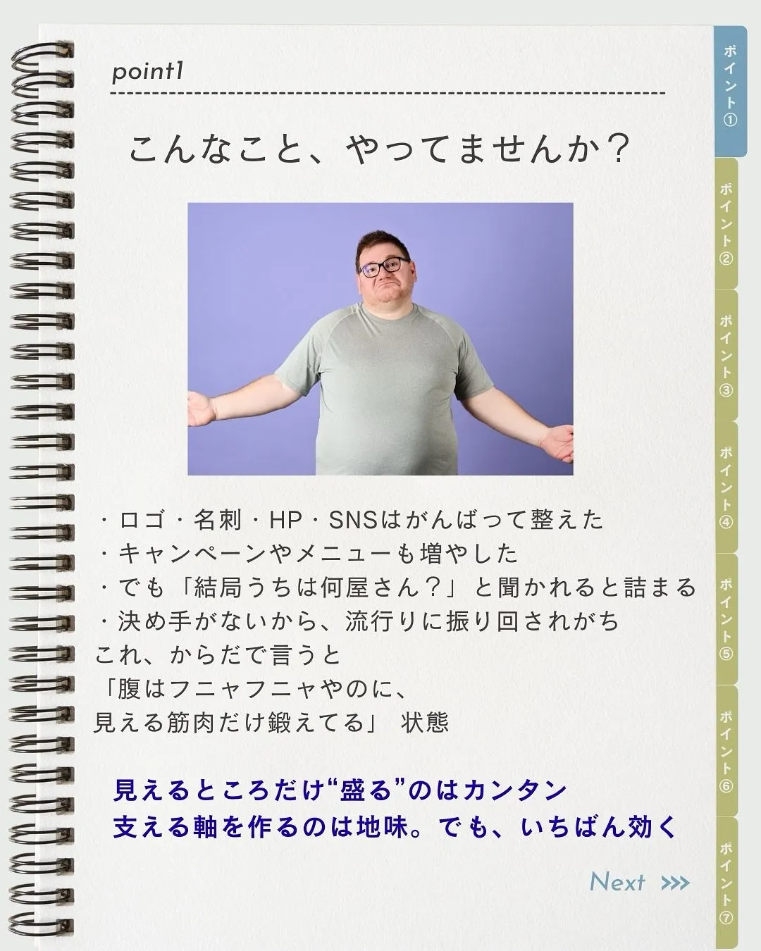 ロゴ・名刺・HP・SNS。