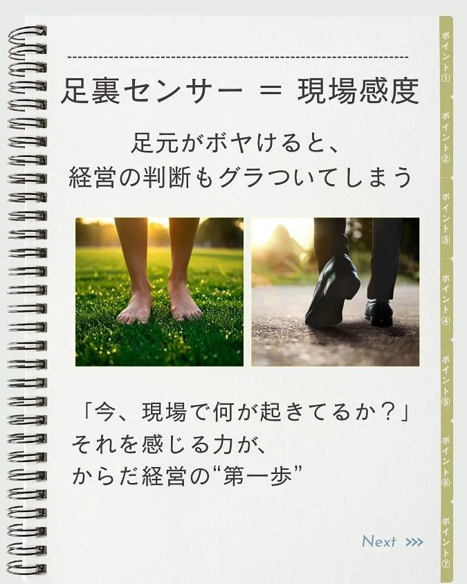 数字と報告書だけ見ていると、