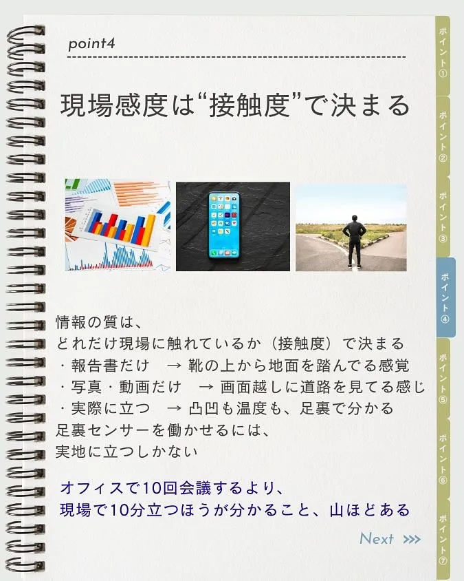 数字と報告書だけ見ていると、