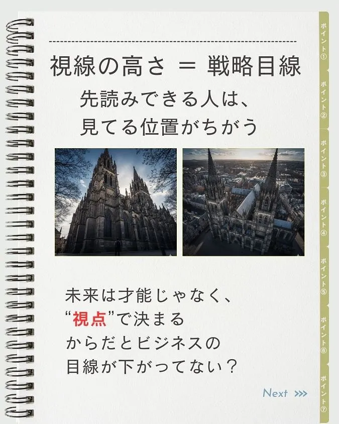 「なんであの人、先読みできるん?」