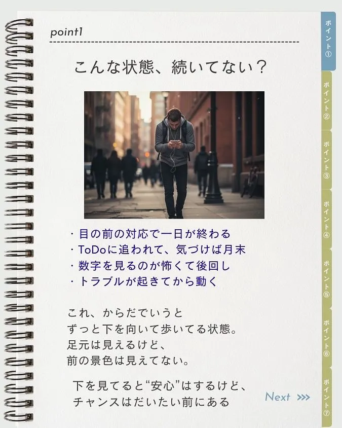 「なんであの人、先読みできるん?」