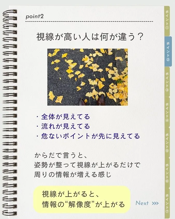「なんであの人、先読みできるん?」