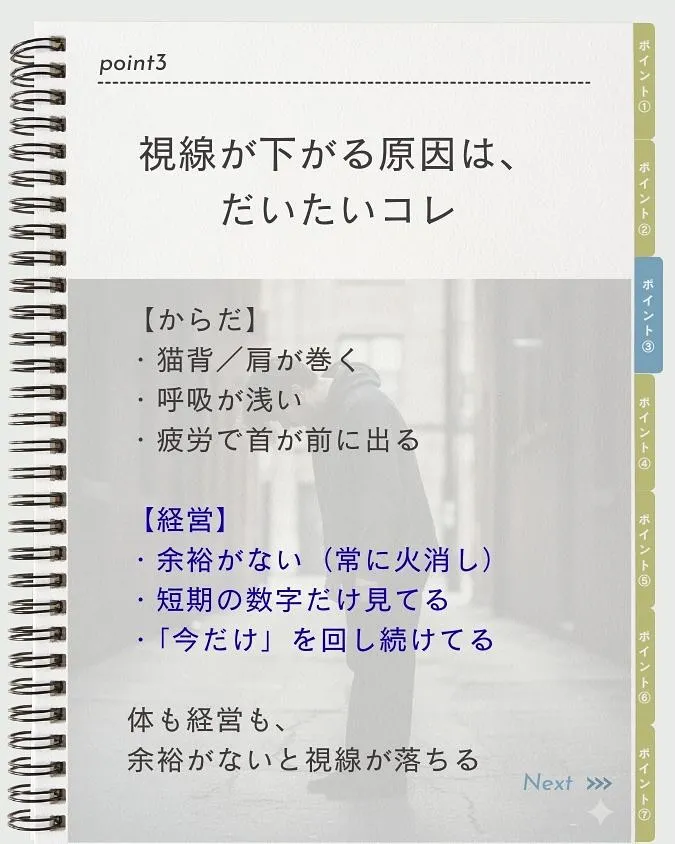 「なんであの人、先読みできるん?」