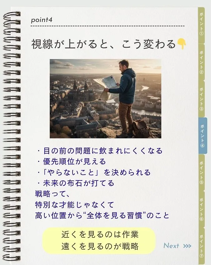 「なんであの人、先読みできるん?」