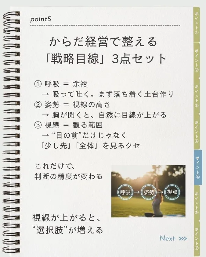 「なんであの人、先読みできるん?」