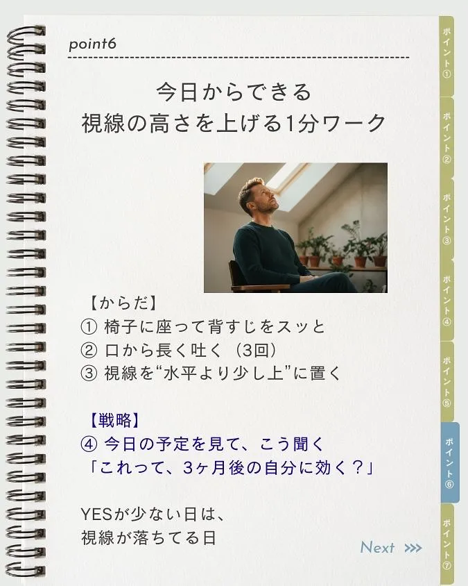 「なんであの人、先読みできるん?」