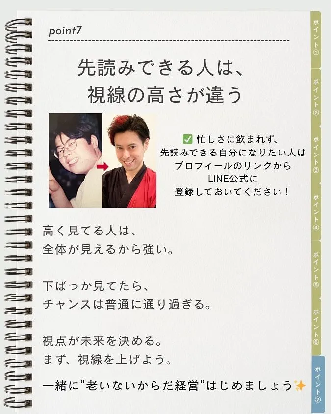 「なんであの人、先読みできるん?」