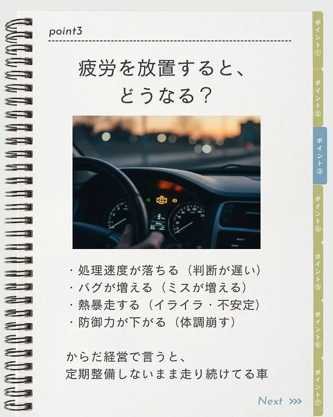 睡眠は、サボりじゃない。