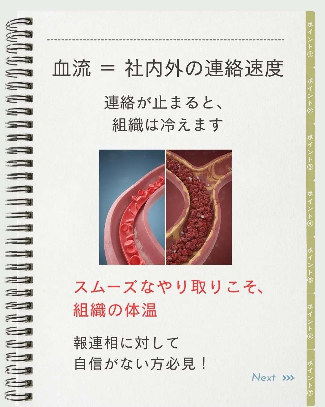 「連絡遅くてすみません」