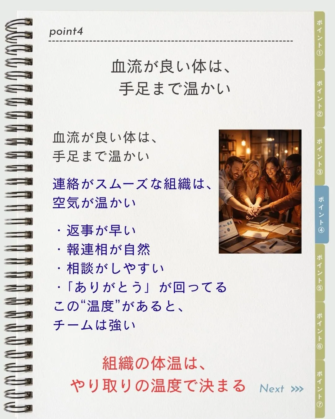 「連絡遅くてすみません」