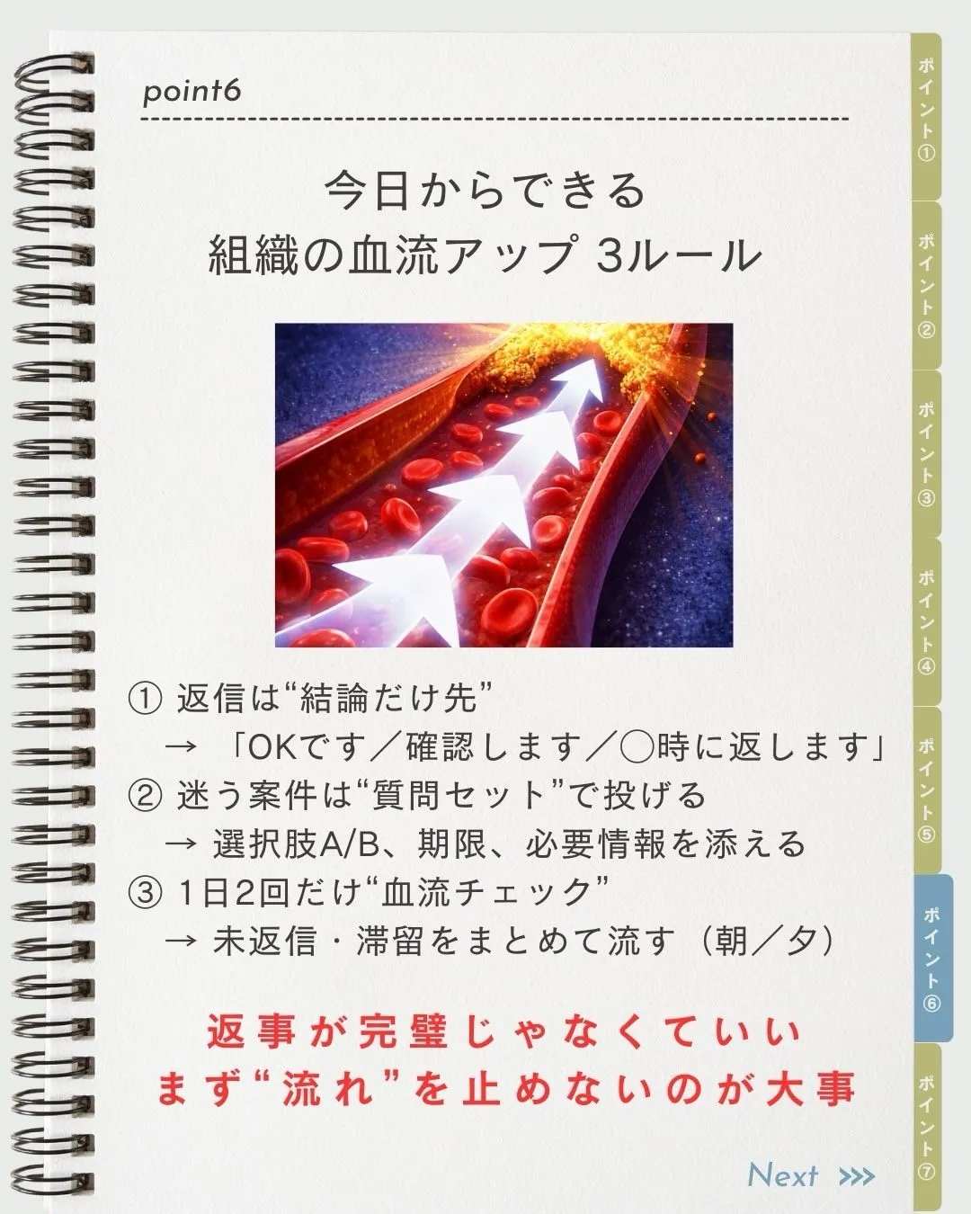 「連絡遅くてすみません」