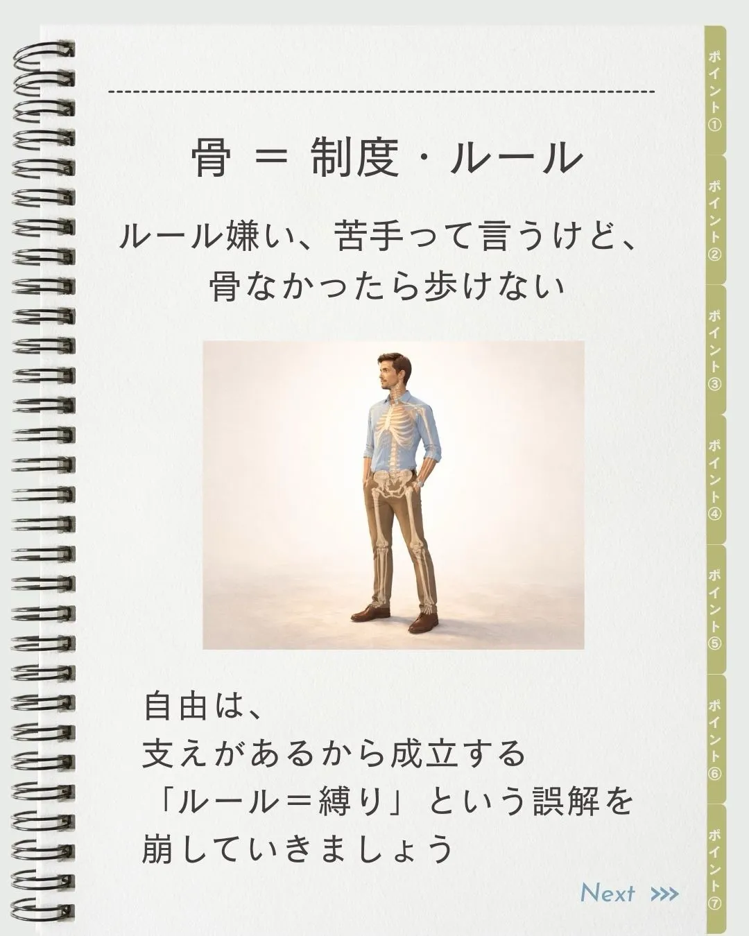 ルール嫌いやって言う人、