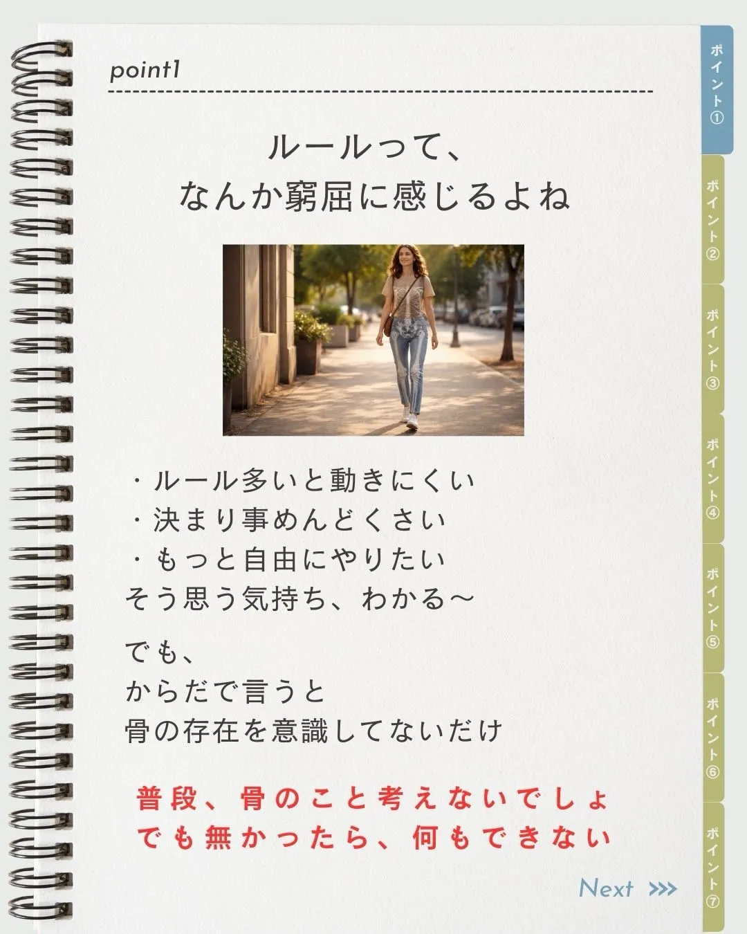 ルール嫌いやって言う人、