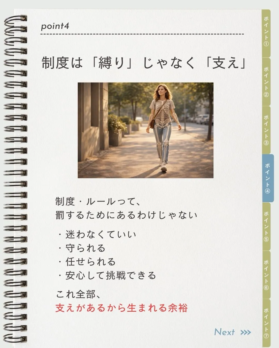 ルール嫌いやって言う人、