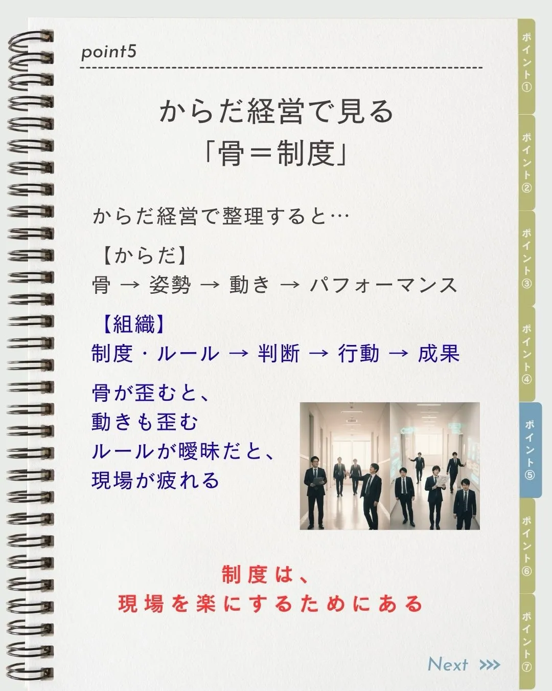 ルール嫌いやって言う人、