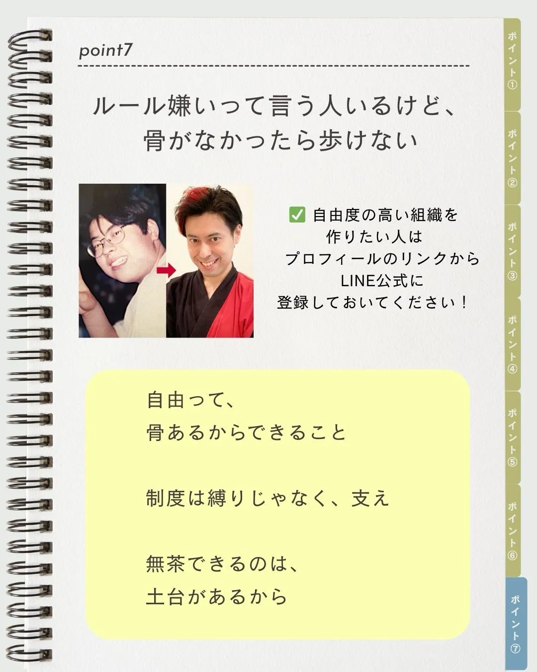 ルール嫌いやって言う人、