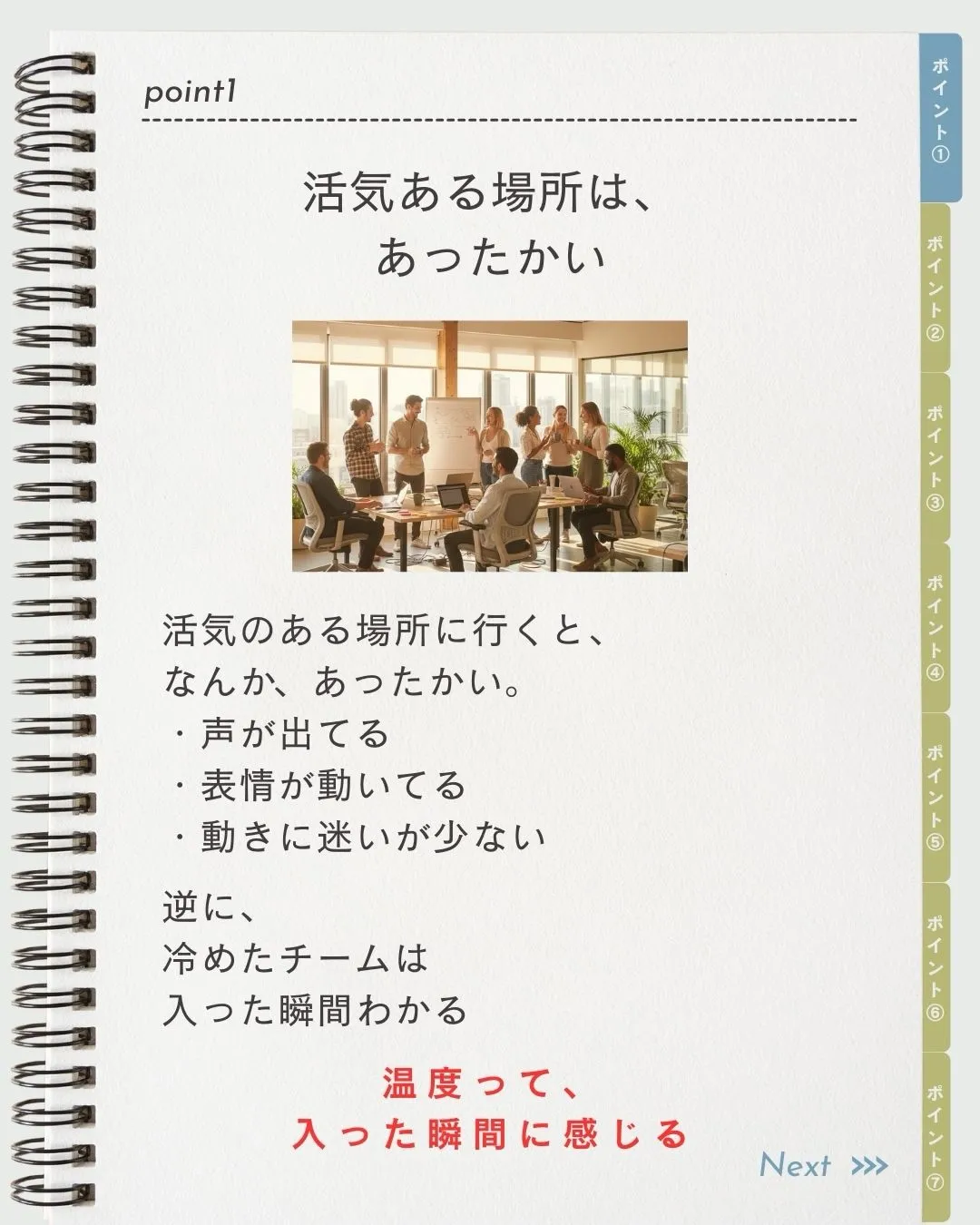 活気のある場所って、