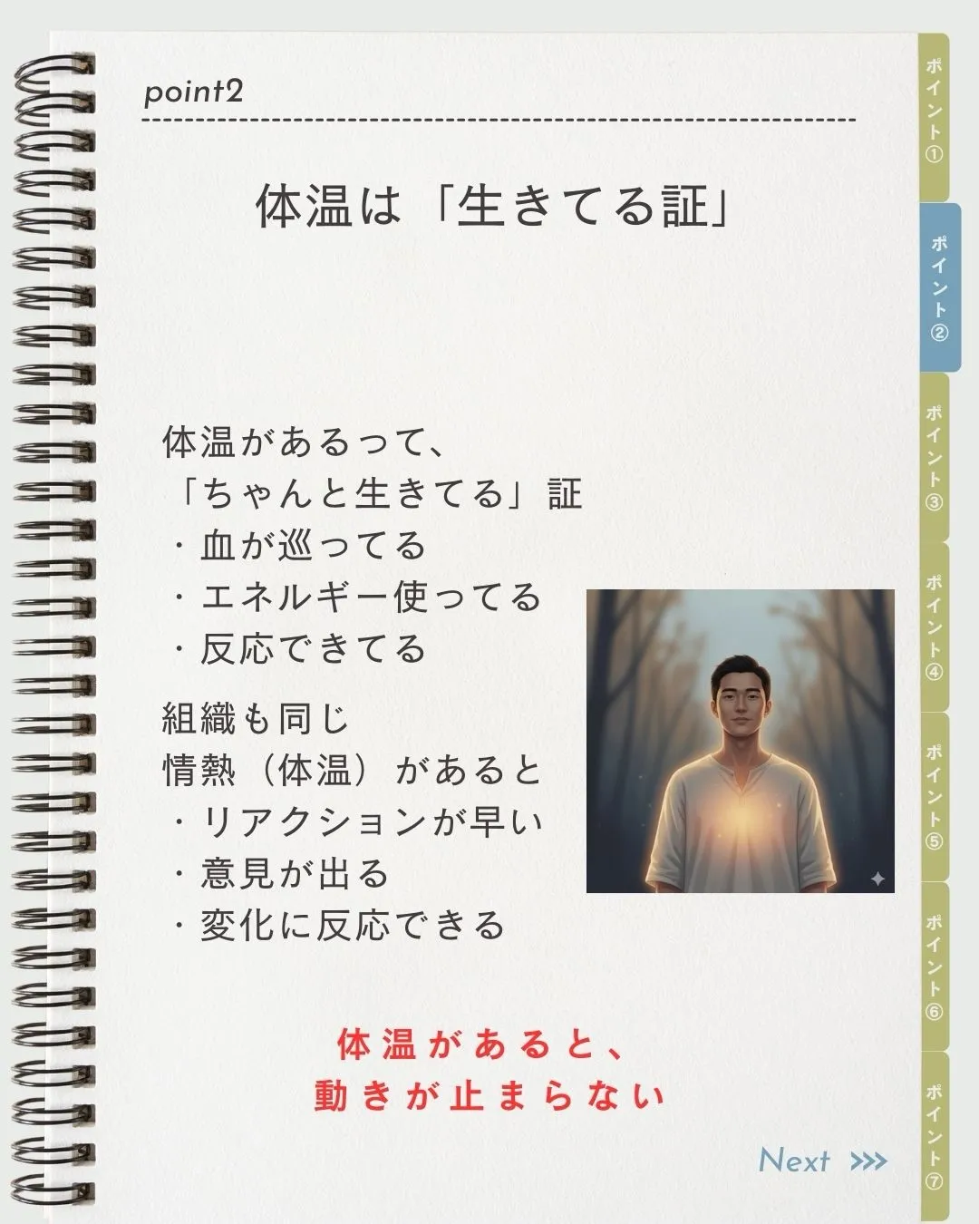 活気のある場所って、