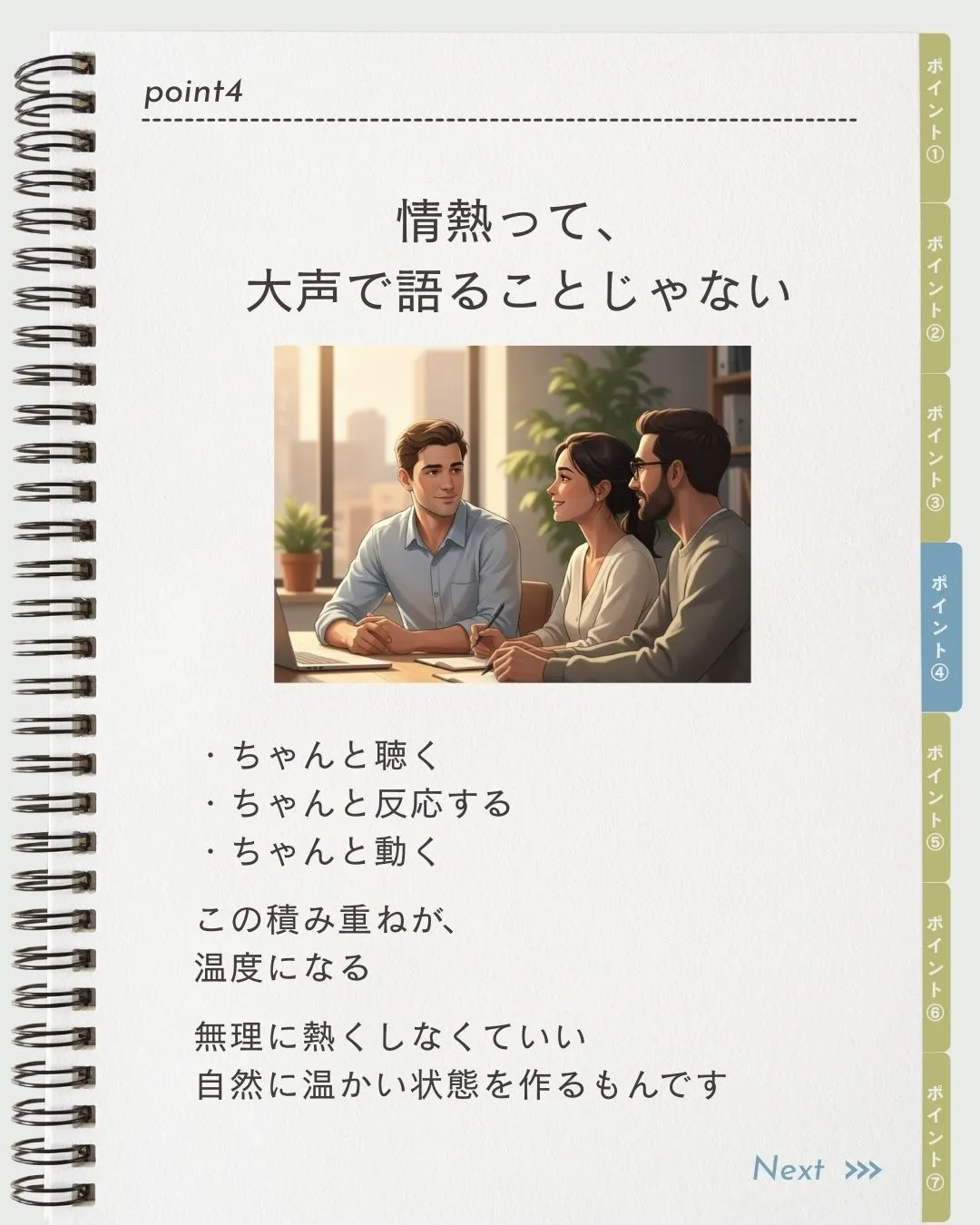 活気のある場所って、