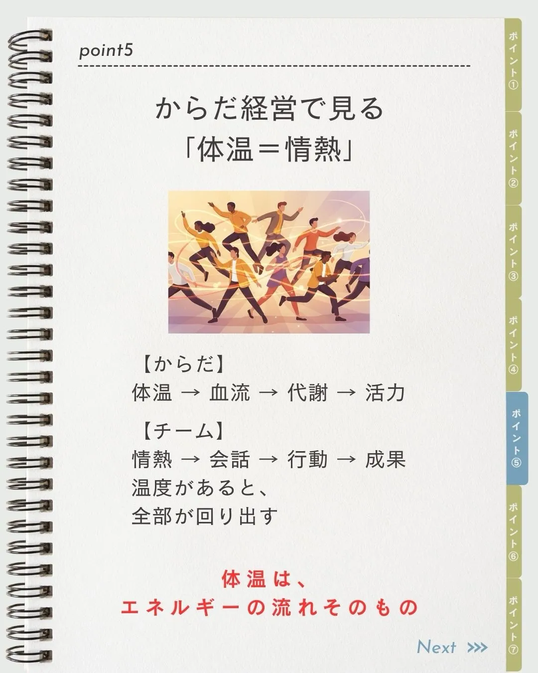 活気のある場所って、