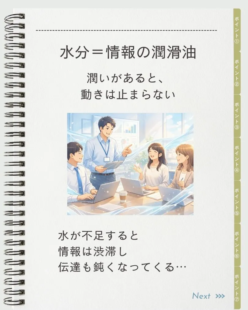 水分足りてないと、