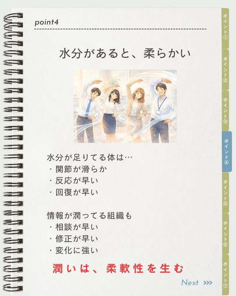 水分足りてないと、