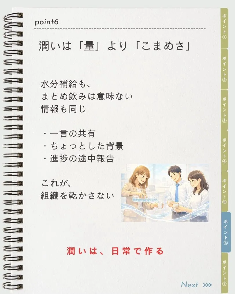 水分足りてないと、