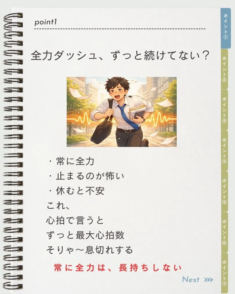 全力で走るのは、