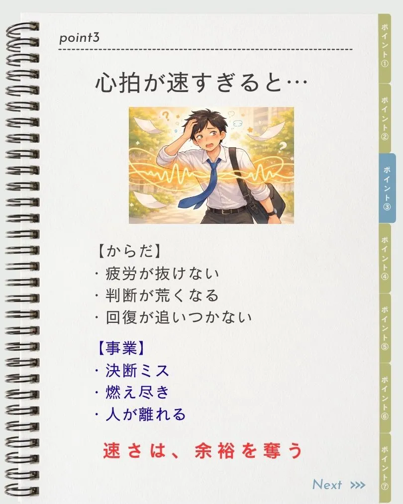 全力で走るのは、