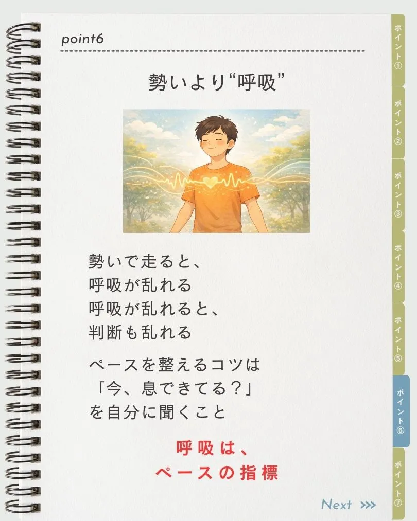 全力で走るのは、